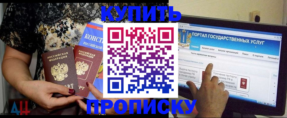временная регистрация законно в Усолье-Сибирском