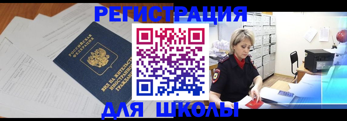 прописка штамп в Усолье-Сибирском