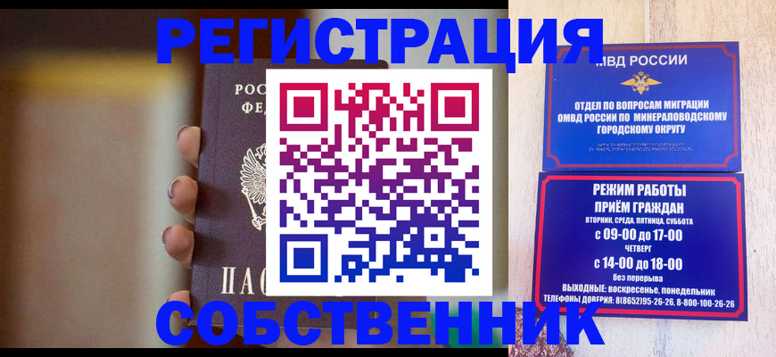 прописка штамп в Усолье-Сибирском