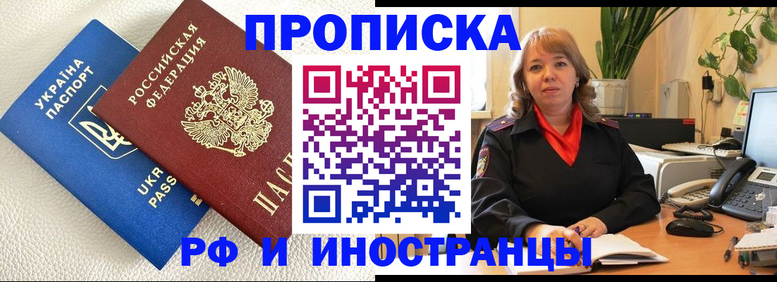 временная регистрация для всех в Усолье-Сибирском