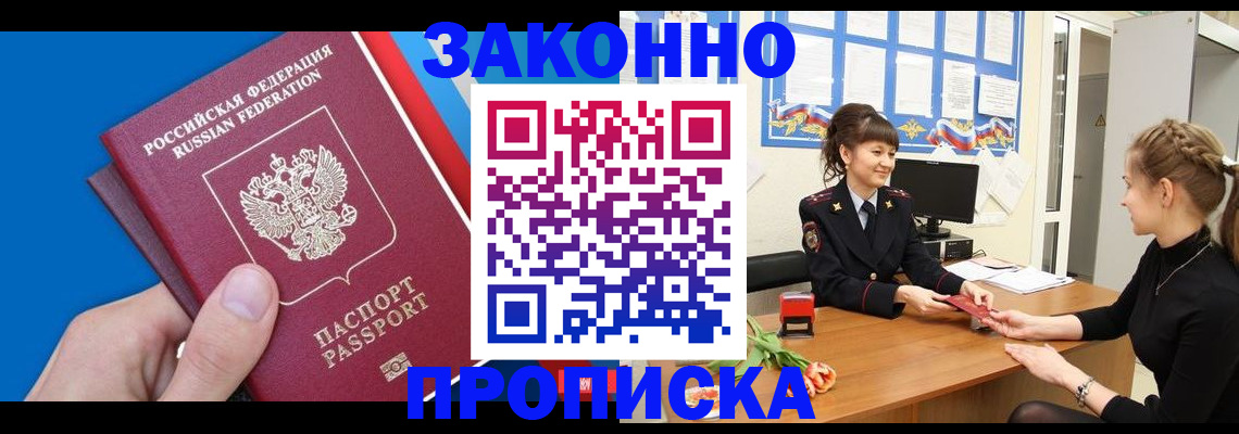регистрация в Усолье-Сибирском