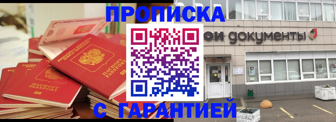 прописка иностранных граждан в Усолье-Сибирском